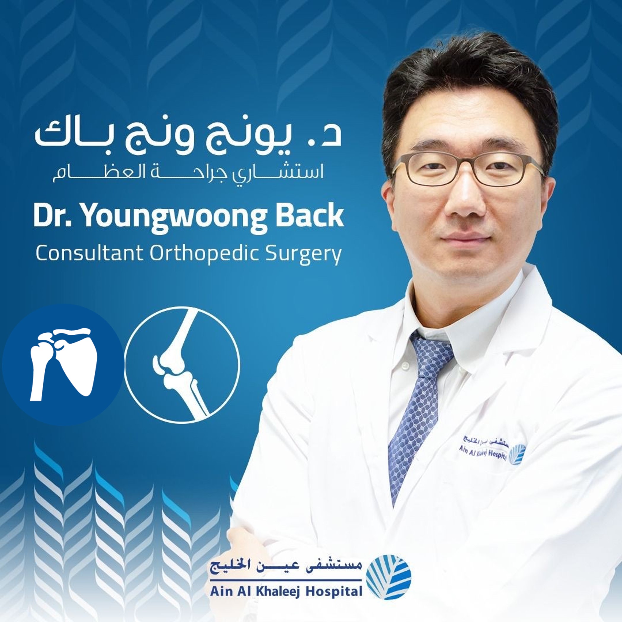 Profile picture of  Dr. Youngwooong Back