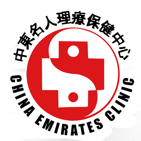 Logo of China & Emirates Clinic