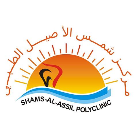 Logo of Shmas Al Assil Polyclinic